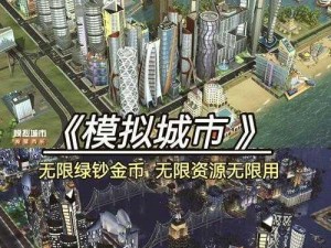 商业都市模拟器：重塑城市经济，体验商业支持的决策智慧之旅