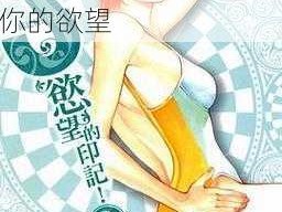 ・同人志エロ漫 超人气成人漫画选集，满足你的欲望