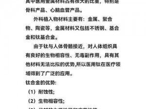 适合做武器的金属：探索其特性与用途，揭示其潜在价值与应用前景