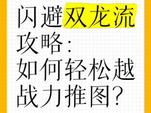 雷龙流战术核心攻略：掌握节奏、扩张与控制力是关键策略胜法