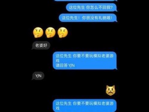 报告教官请求上你谁是攻，新型情感模拟游戏，带给你前所未有的体验