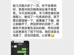 女朋友故意用胸蹭我手臂，我该怎么办？