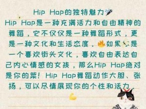 女生18岁学HIPHOP,18 岁女生学 HIPHOP，晚不晚？