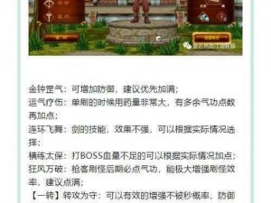 热血江湖手游职业选择：坐骑助力与后天技能搭配攻略指南