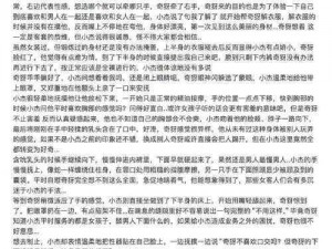 啊骚吗教练黄文【啊骚吗教练黄文，为何能成为网络热梗？】