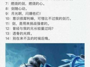 王者荣耀露娜启示之音语音台词大全：深度解读与全面剖析