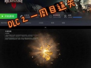 遗迹2虚空之心获取攻略：解锁虚空之心全步骤详解