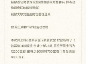 哈利波特：魔法觉醒整蛊狂欢捉迷藏活动攻略全解析