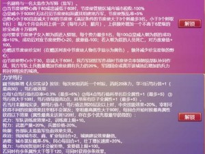 叫我万岁爷皇子天赋与资质全解析：成长轨迹探寻秘密历程