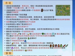 星露谷物语小桶获取攻略：详细步骤揭秘，轻松拥有实用储物桶