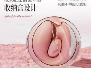 www女自慰喷水噜噜噜：成人情趣用品，带来私密愉悦体验