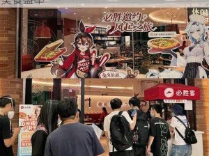 原神必胜客联动盛宴，最新门店一览，共襄美食盛举