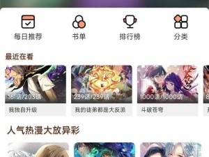 一款提供免费未删减漫画的 APP