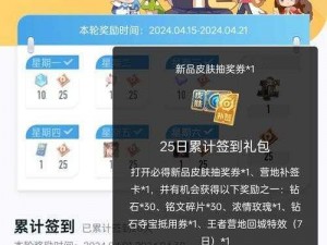 王者社区铭文碎片获取攻略：探寻碎片获取地点，助力你成为顶尖玩家