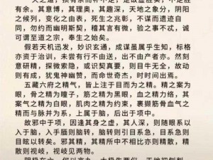 九阴真经2新手攻略秘籍：快速上手玩法指导手册