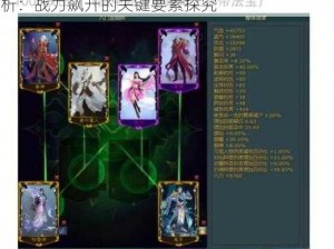 诛仙手游阵法属性加成与阵灵品阶等级深度解析：战力飙升的关键要素探究