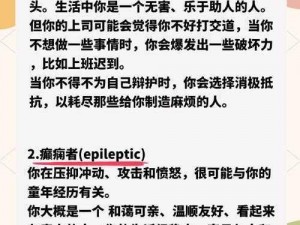 探索人格解体现象：深度调查系统攻略全解析