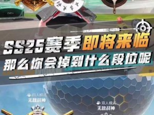 解析和平精英SS12赛季终焉时刻：结束时间详析与回顾