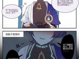 一击男本子清炭——绅士必备的成人向漫画