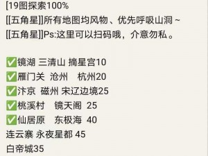 逆水寒手游必做奇遇攻略大全：探索神秘奇遇，体验游戏精彩必备指南