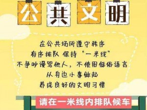 文明新篇章：提高文明城市宜居度的策略与实践路径探索