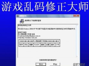 国产乱码久久久久久——一款独特的国产软件，提供高品质的乱码解决方案