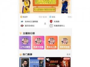 蜜桃破解版免费看 NBA，一款提供 NBA 赛事直播和回放的手机应用程序