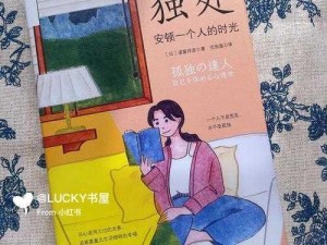 《独处心声：深入探究我孤独啊是什么梗》