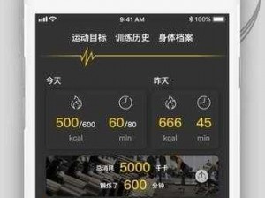 男女运动的软件：为用户提供科学健身计划的运动软件