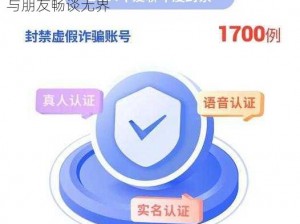 70101 绿茶聊天——可信赖的社交平台，让你与朋友畅谈无界