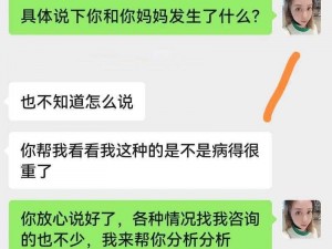 和儿发了关系心理咨询结果(和儿发了关系，咨询结果是......)