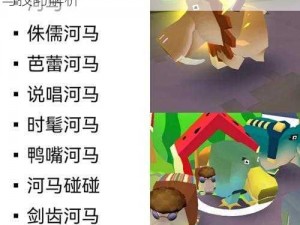 如何延长骑乘河马时间：疯狂动物园的挑战与技巧解析