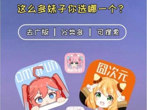 成品人B站APP;成品人 B 站 APP：看视频、追番剧、社交互动的综合平台