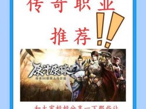 传奇霸业手游沙巴克战士PK实战心得分享：深度解析战士职业制胜之道