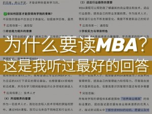 s货是不是欠g了MBA智 MBA 智：如何应对 s 货的挑衅？