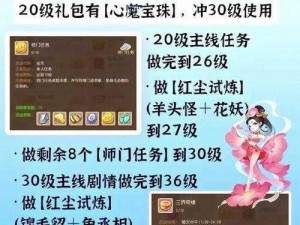 揭秘梦幻西游无双版：如何获取珍稀坐骑洗练石途径全解析