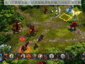 魔法门之英雄无敌：经典策略游戏的魅力与玩法深度解析