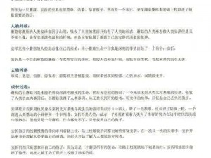 事后清晨op阿司匹林笔趣阁_求文事后清晨 op 阿司匹林笔趣阁的资源谁有