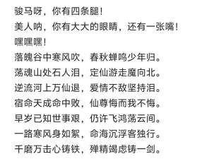 逆水寒李白诗意激荡江湖，经典台词诠释豪情壮志之路