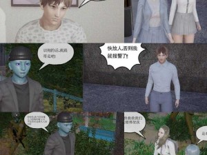 乳欲人妻 1-3D 无删减，成人游戏中的经典之作