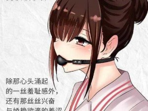 在办公室被cao很爽很高 H 漫画：成人私密成人私密成人私密情趣用品