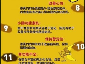 香蕉网址—香蕉网址是什么？有何作用？