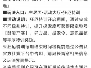 无期迷途异方晶：全途径一览解析如何获取无期迷途的异方晶资源