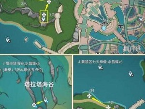 《原神探险攻略：寻找丰富晶核资源宝藏之旅》