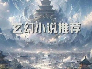 威剑苍穹聚元：揭秘古老神秘力量，探寻剑指苍穹的无穷奥秘与元力汇聚的奇迹