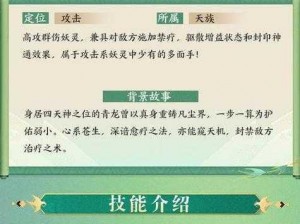 神都夜行录：妖灵变身汇总与详细区别解析