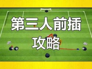 最囧游戏第29关攻略揭秘：巧破难关将足球巧妙挪出屏幕中心技巧揭秘