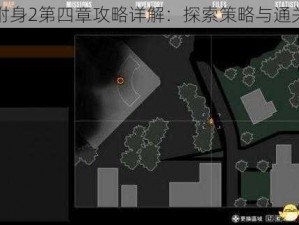 恶灵附身2第四章攻略详解：探索策略与通关技巧