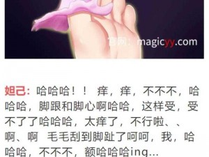 她被拉到乳刑室，受乳刑折磨：网络热点词汇