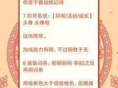 龙族幻想快速升级攻略：掌握秘诀轻松提升等级成就巅峰战力